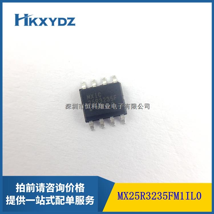 MX25R3235FM1IL0 格及PDF資料 數(shù)據(jù)手冊 參數(shù) 深圳恒科翔業(yè)電子供應全新原裝-MX25R3235FM1IL0盡在買賣IC網(wǎng)